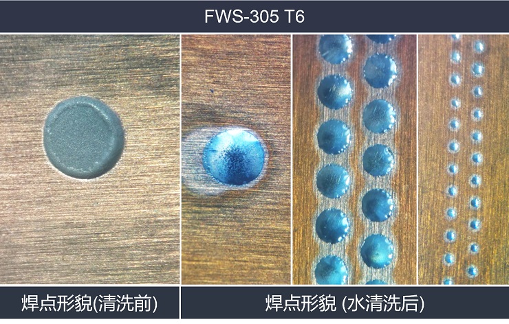 福英達(dá)水洗型錫膏焊點(diǎn)形貌 福英達(dá)水洗型錫膏焊點(diǎn)形貌