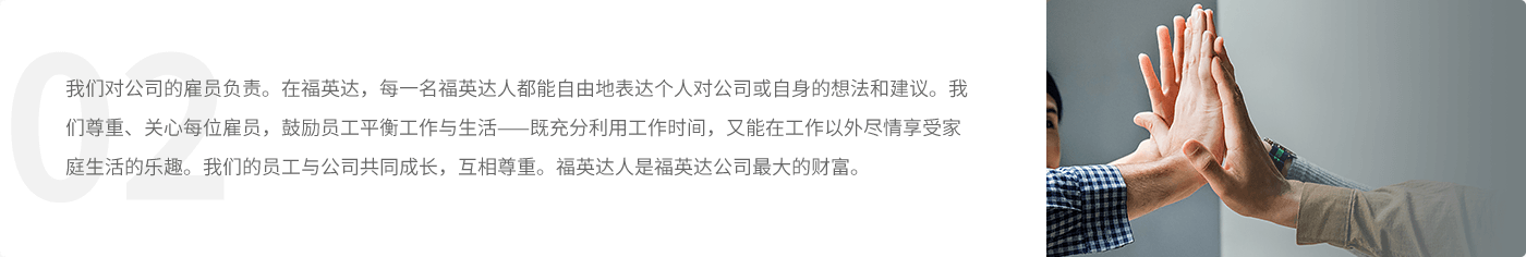 對員工負責(zé)