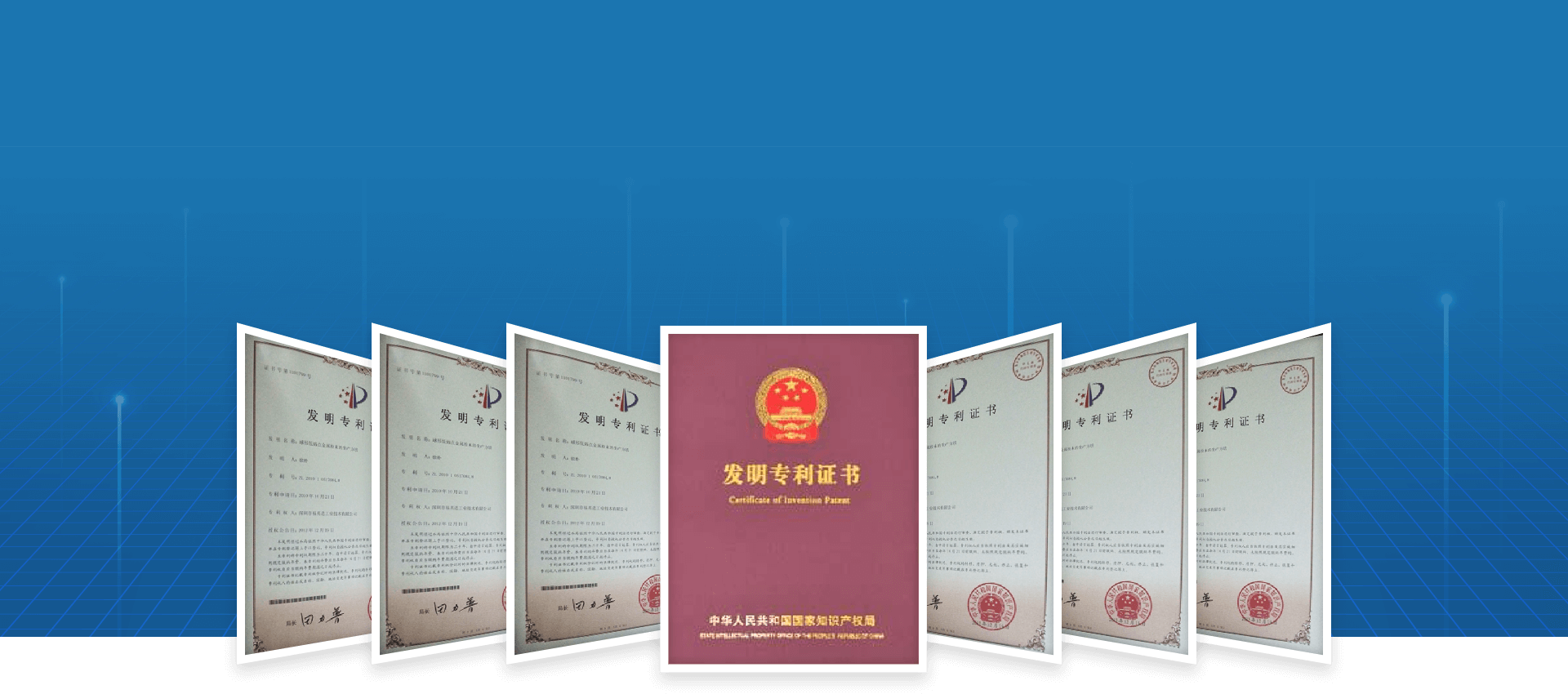公司專(zhuān)利